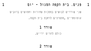 פורמט תסריט