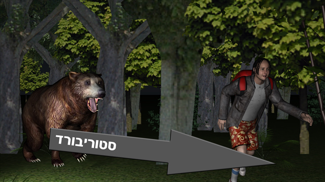 סטוריבורד