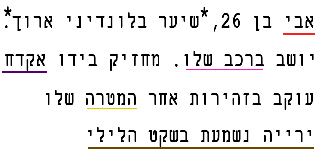 סימון התסריט בצבע